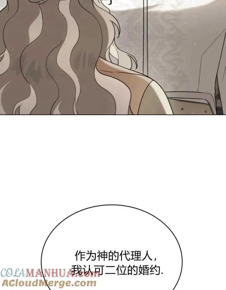 漫画《只是契约婚姻而已》第14话第16张图