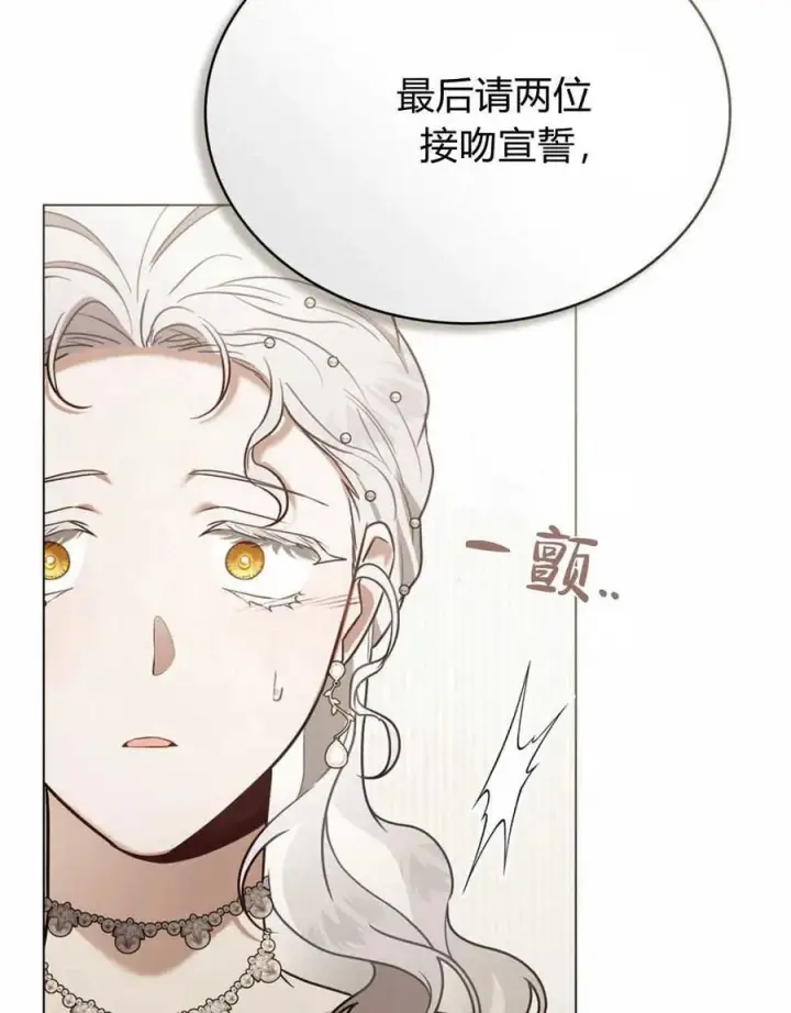 漫画《只是契约婚姻而已》第14话第18张图