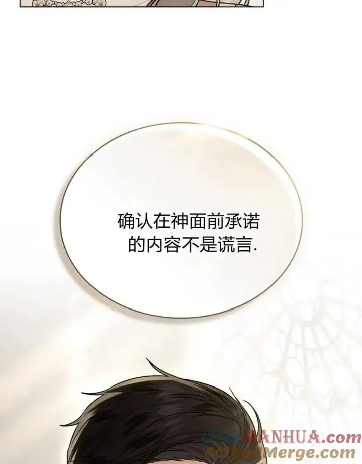 漫画《只是契约婚姻而已》第14话第19张图
