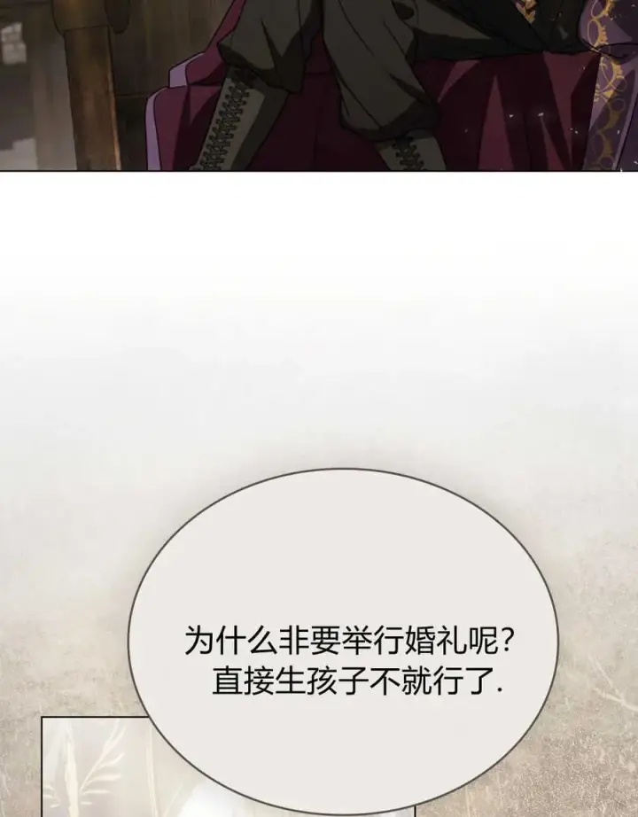 漫画《只是契约婚姻而已》第14话第29张图