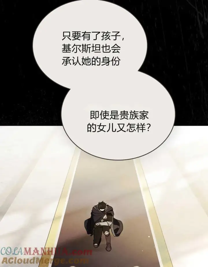 漫画《只是契约婚姻而已》第14话第31张图