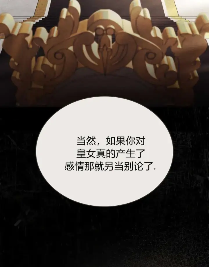 漫画《只是契约婚姻而已》第14话第32张图