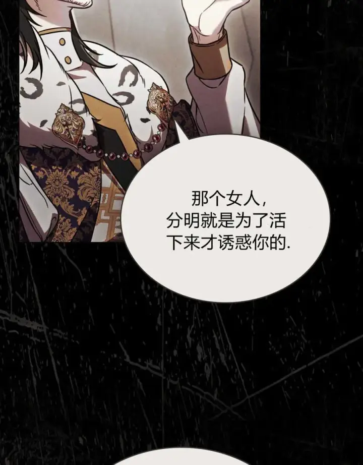 漫画《只是契约婚姻而已》第14话第35张图