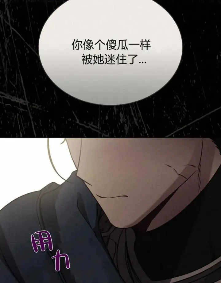 漫画《只是契约婚姻而已》第14话第36张图
