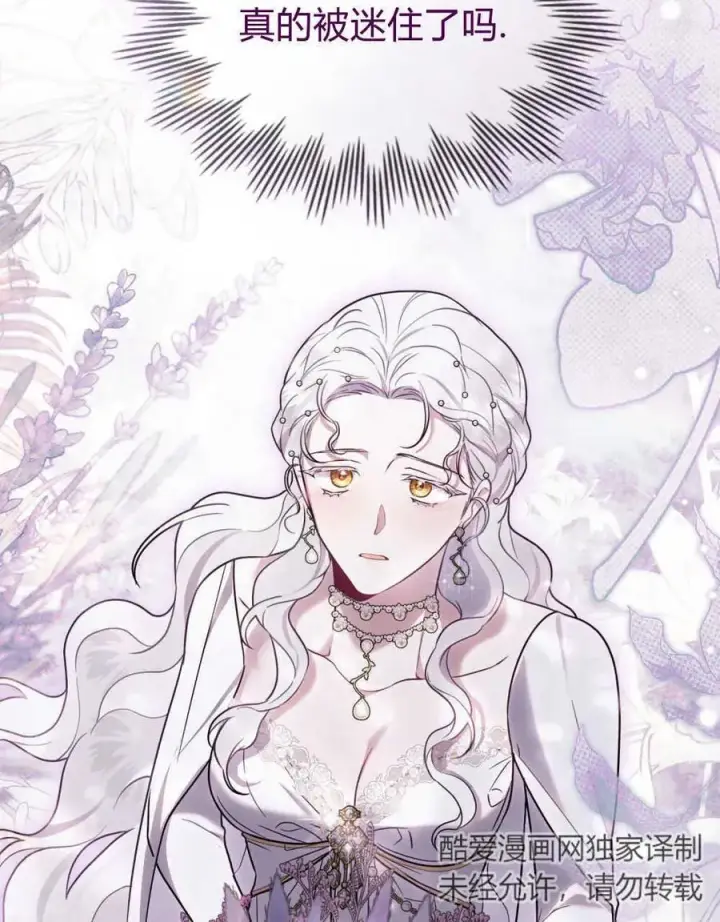 漫画《只是契约婚姻而已》第14话第39张图