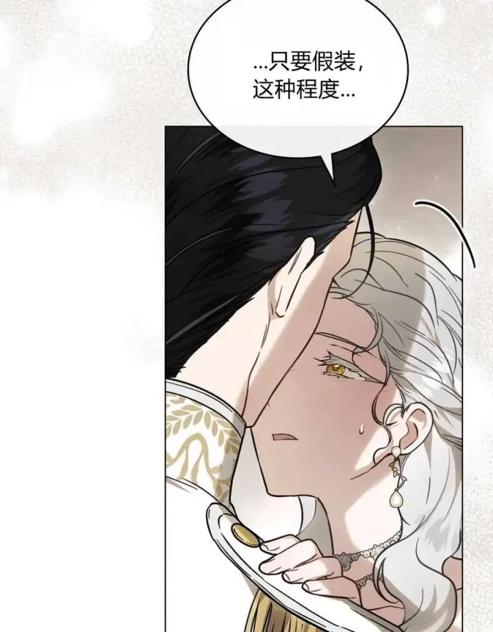 漫画《只是契约婚姻而已》第14话第42张图