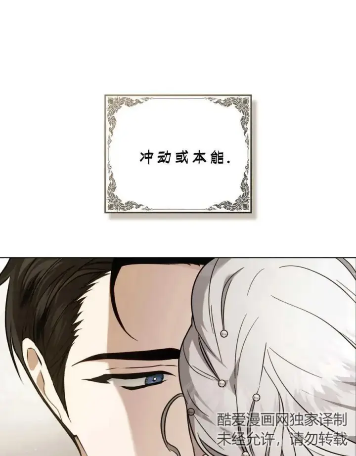 漫画《只是契约婚姻而已》第14话第44张图