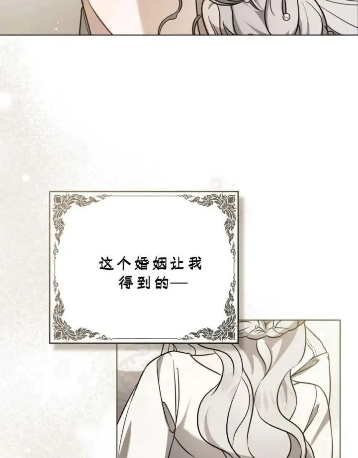 漫画《只是契约婚姻而已》第14话第45张图