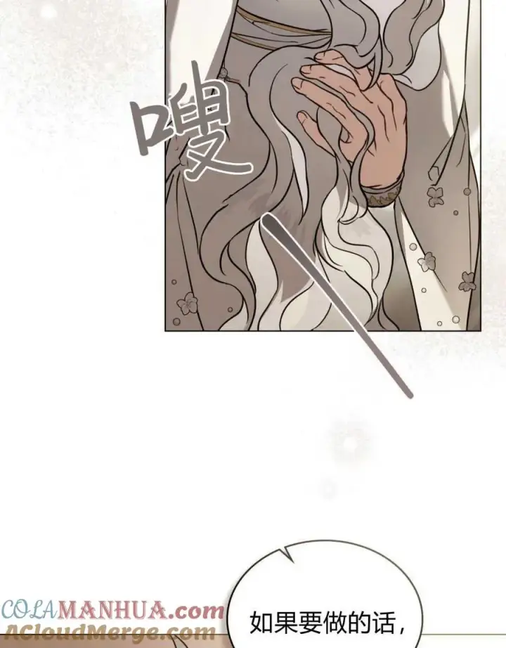 漫画《只是契约婚姻而已》第14话第46张图