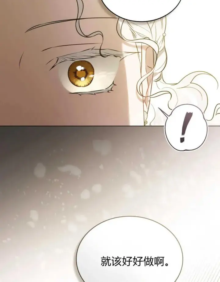 漫画《只是契约婚姻而已》第14话第47张图