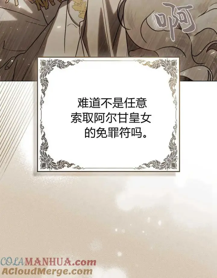 漫画《只是契约婚姻而已》第14话第49张图