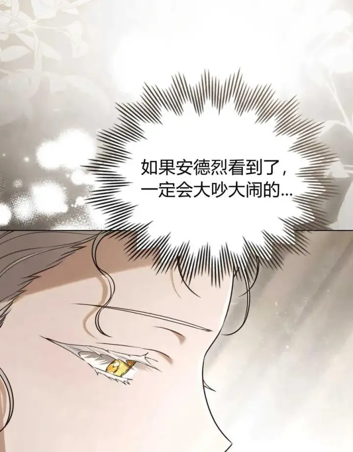 漫画《只是契约婚姻而已》第14话第5张图