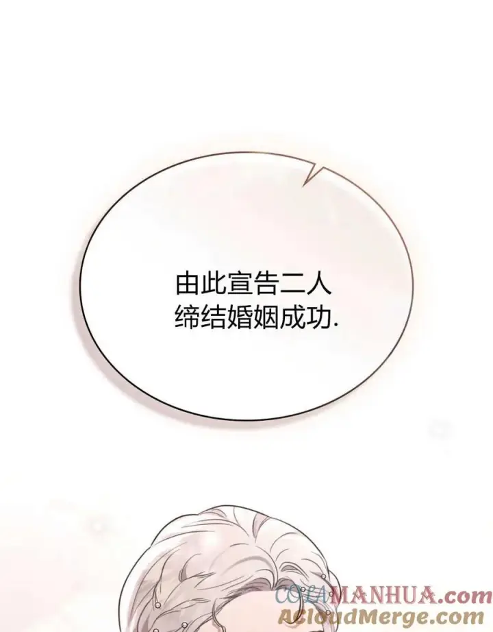 漫画《只是契约婚姻而已》第14话第58张图