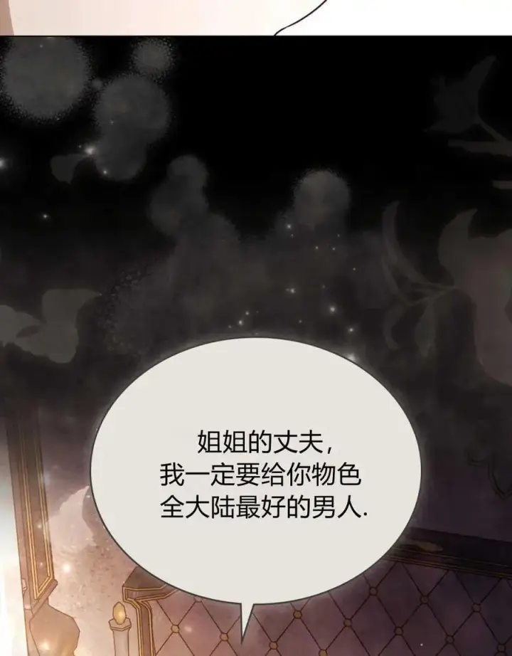 漫画《只是契约婚姻而已》第14话第6张图