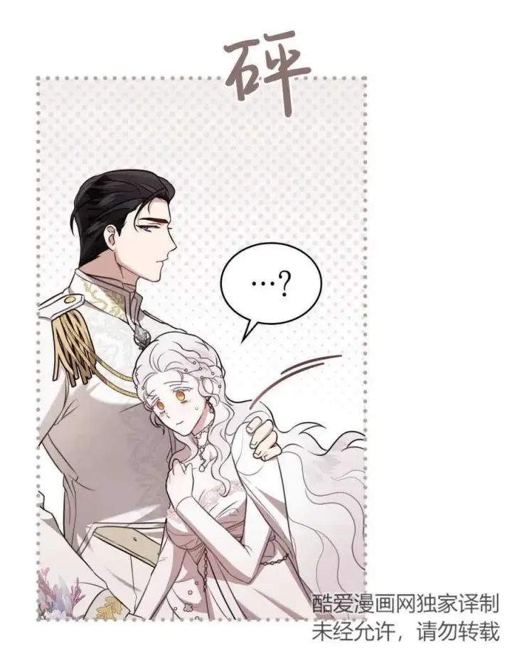 漫画《只是契约婚姻而已》第14话第60张图