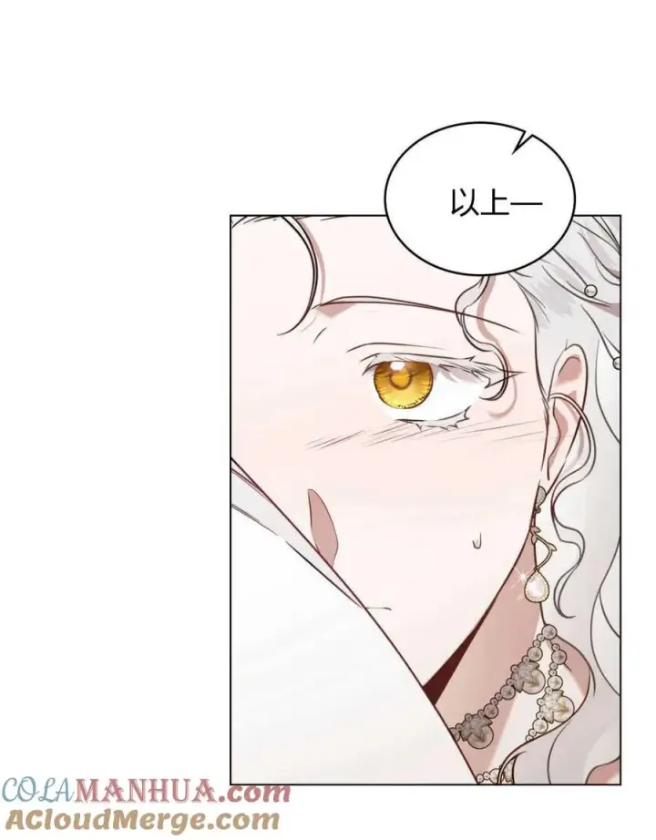 漫画《只是契约婚姻而已》第14话第61张图
