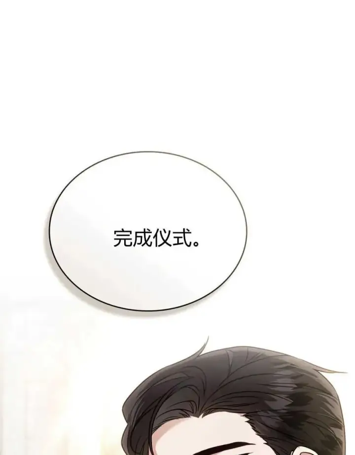 漫画《只是契约婚姻而已》第14话第62张图