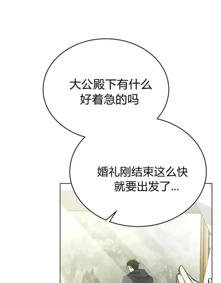 漫画《只是契约婚姻而已》第14话第66张图