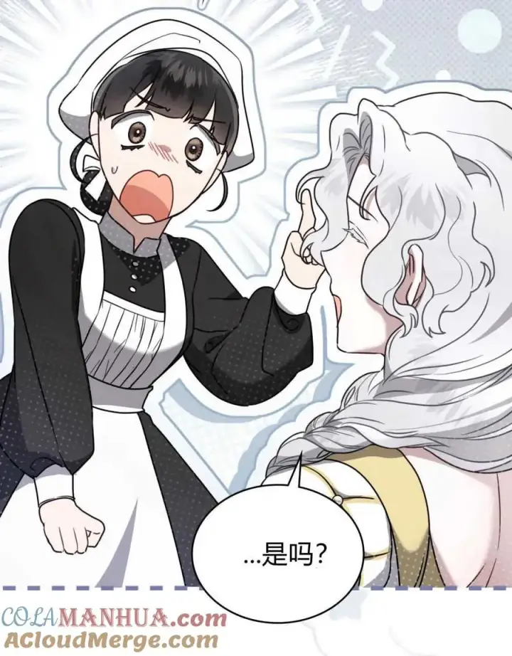 漫画《只是契约婚姻而已》第14话第76张图