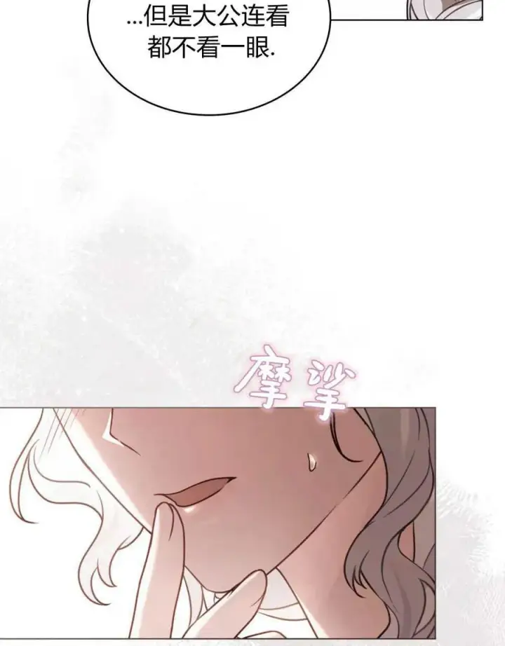 漫画《只是契约婚姻而已》第14话第78张图