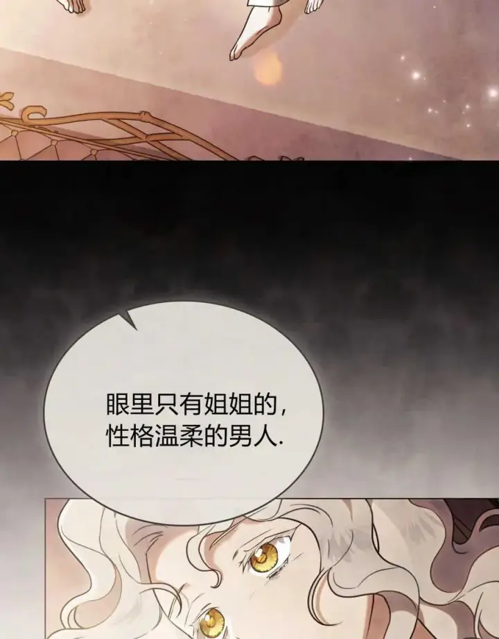 漫画《只是契约婚姻而已》第14话第8张图