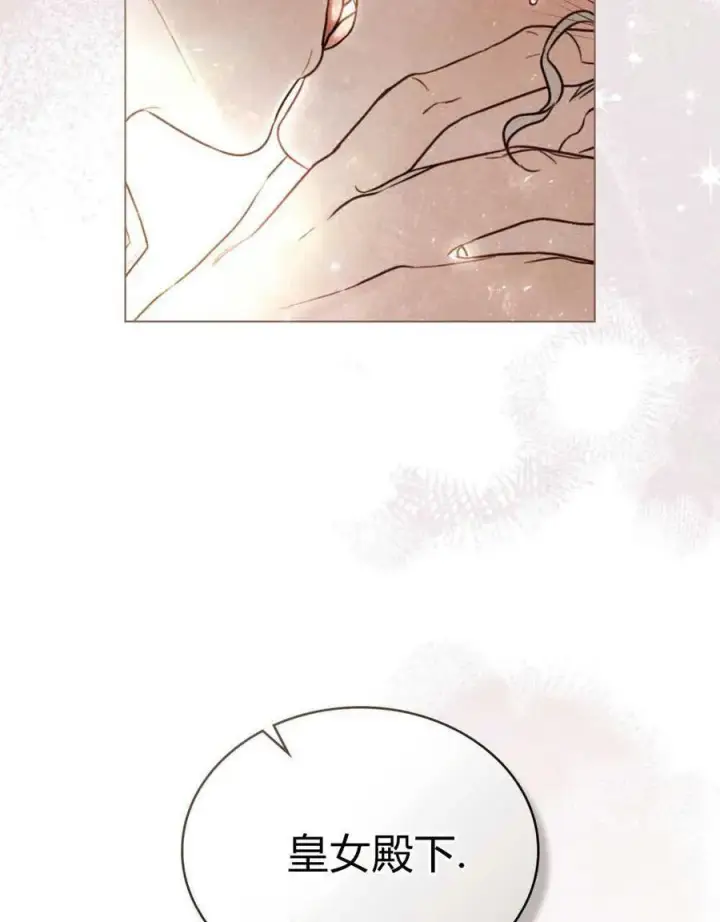 漫画《只是契约婚姻而已》第14话第81张图