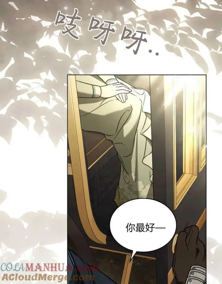 漫画《只是契约婚姻而已》第14话第85张图