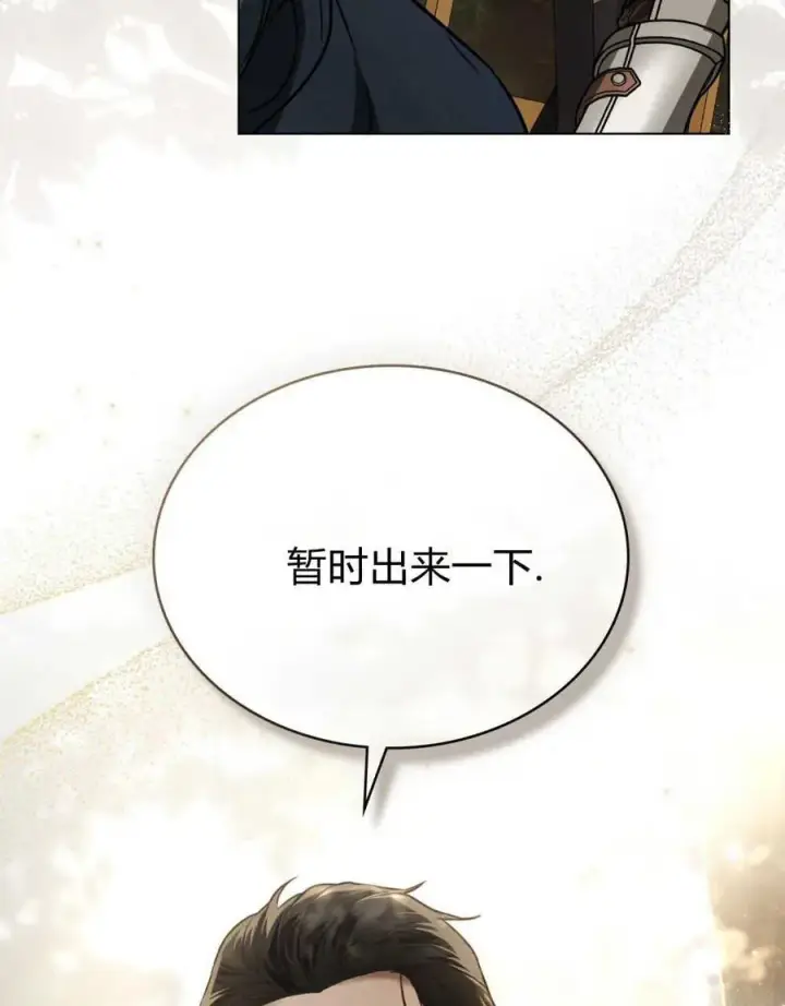 漫画《只是契约婚姻而已》第14话第86张图