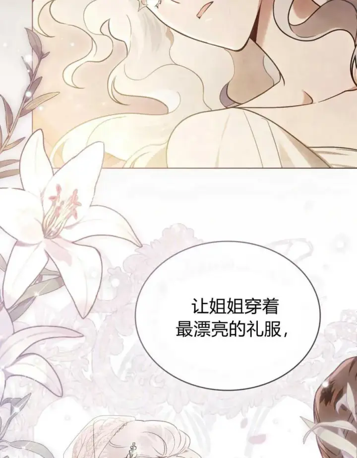 漫画《只是契约婚姻而已》第14话第9张图