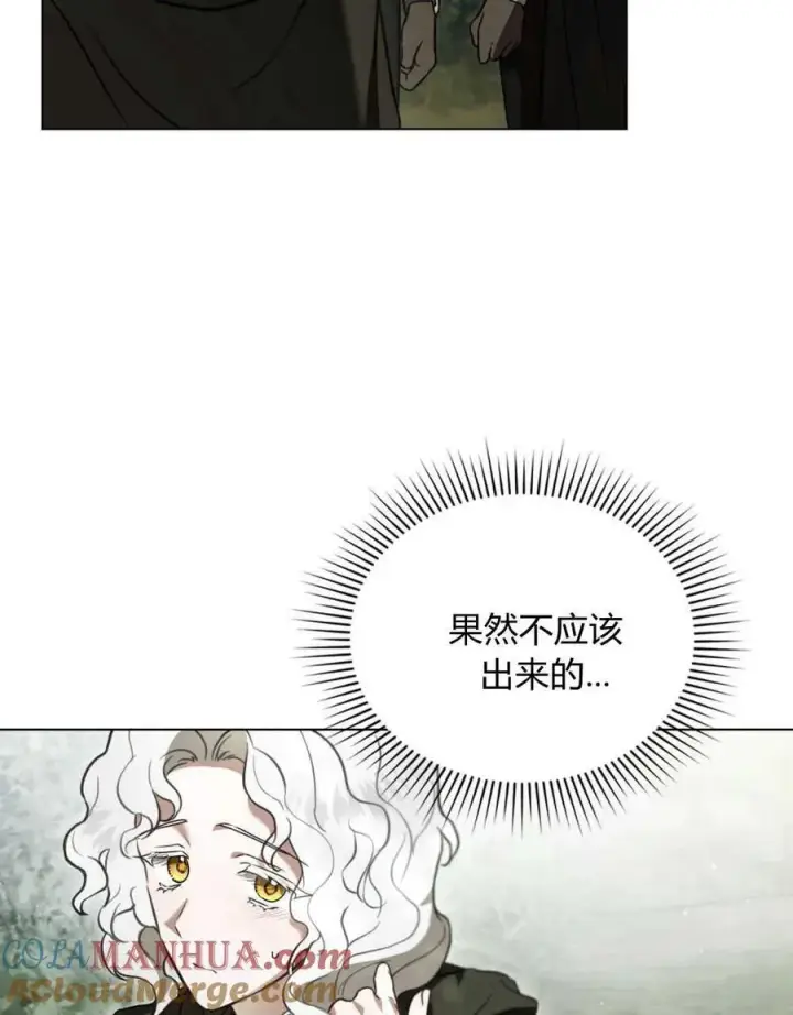 漫画《只是契约婚姻而已》第15话第13张图