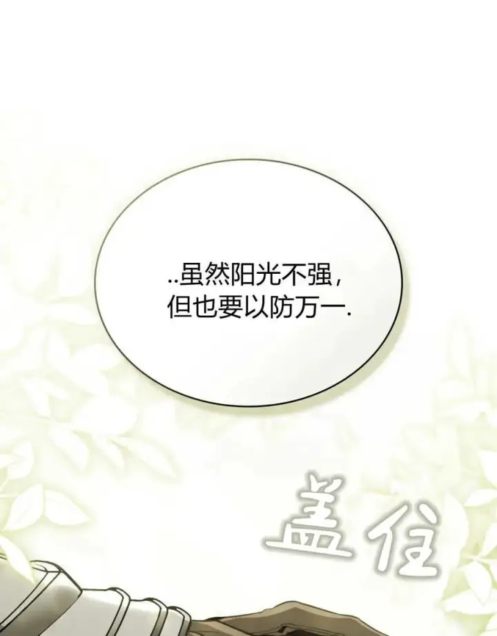 漫画《只是契约婚姻而已》第15话第18张图