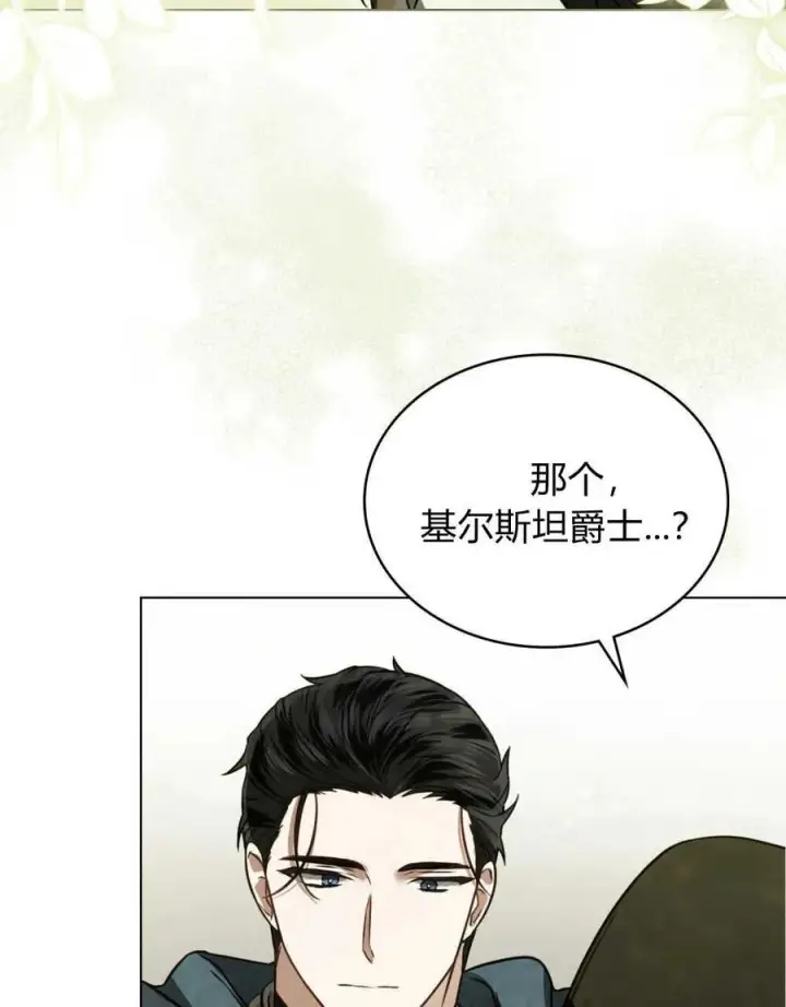 漫画《只是契约婚姻而已》第15话第20张图