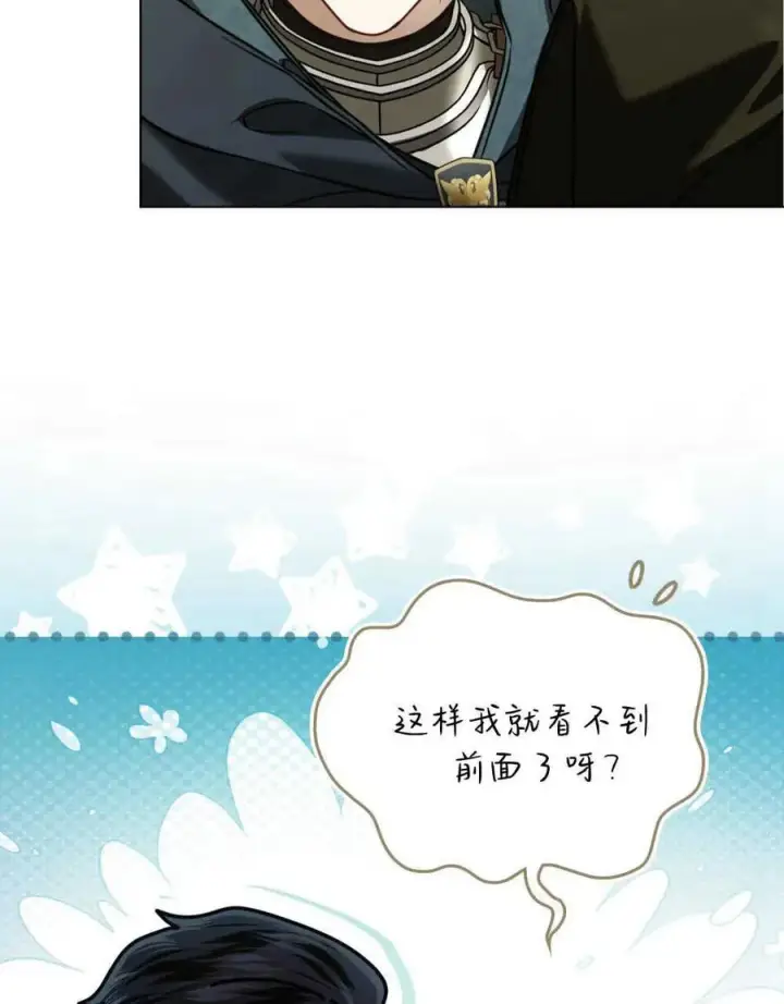 漫画《只是契约婚姻而已》第15话第21张图