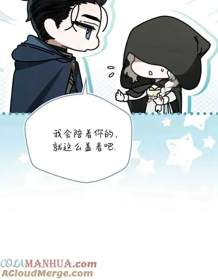 漫画《只是契约婚姻而已》第15话第22张图