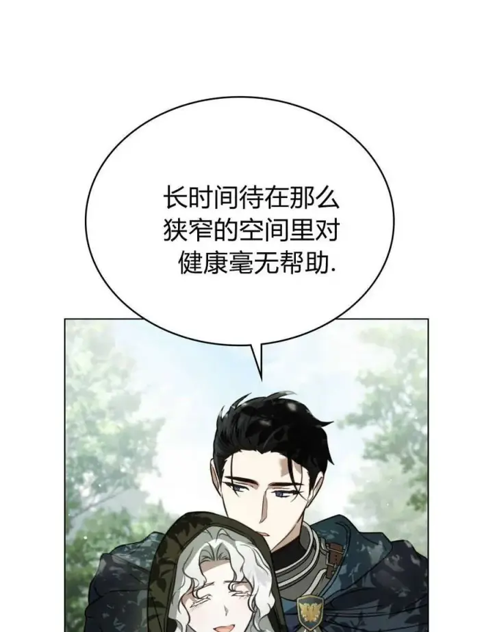漫画《只是契约婚姻而已》第15话第27张图
