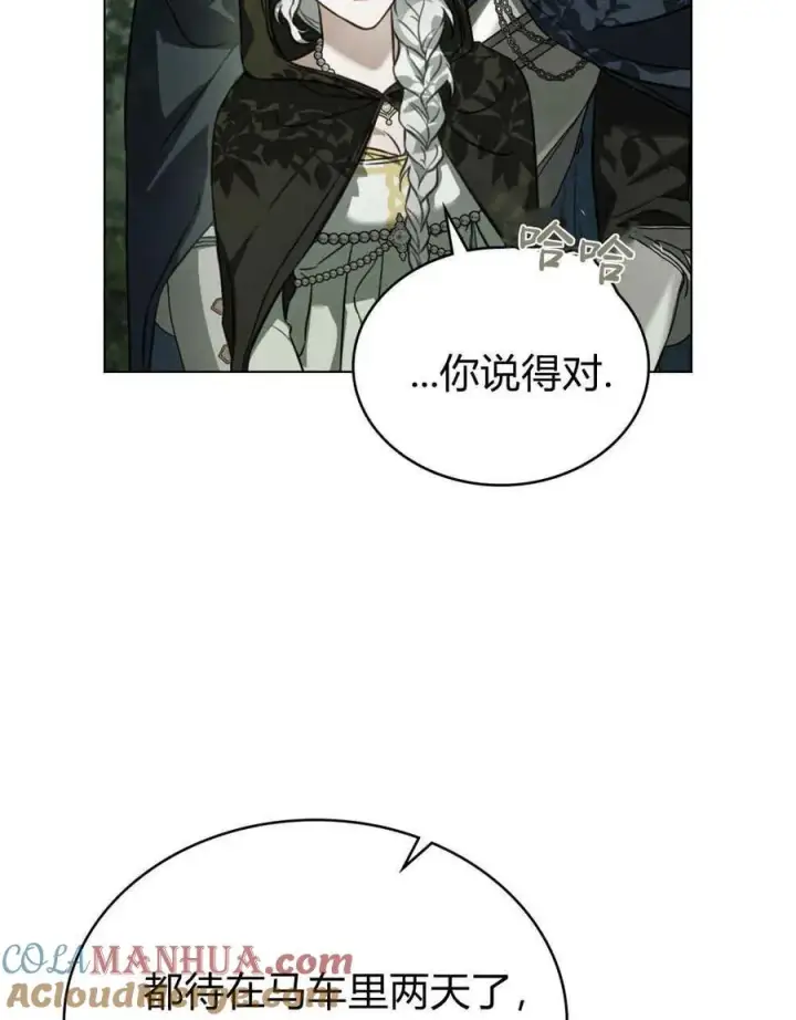 漫画《只是契约婚姻而已》第15话第28张图