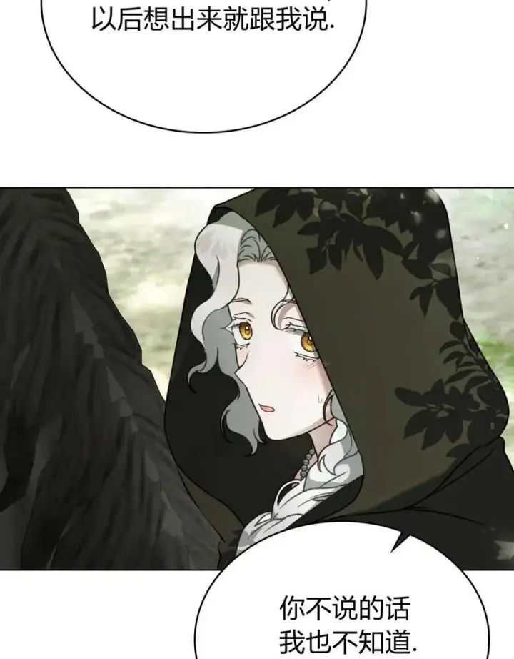 漫画《只是契约婚姻而已》第15话第29张图