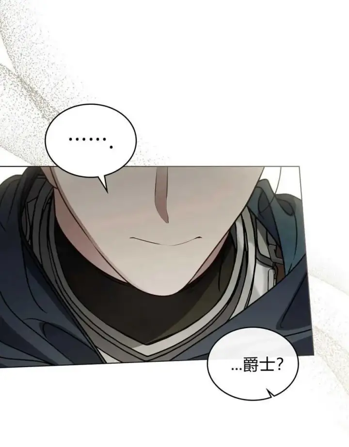 漫画《只是契约婚姻而已》第15话第3张图