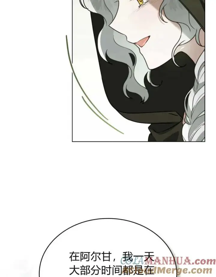 漫画《只是契约婚姻而已》第15话第31张图