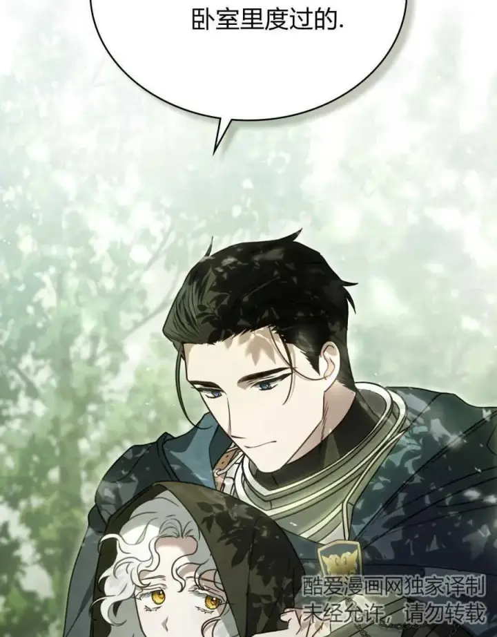 漫画《只是契约婚姻而已》第15话第32张图