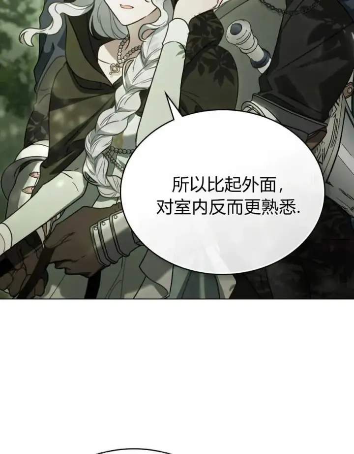 漫画《只是契约婚姻而已》第15话第33张图