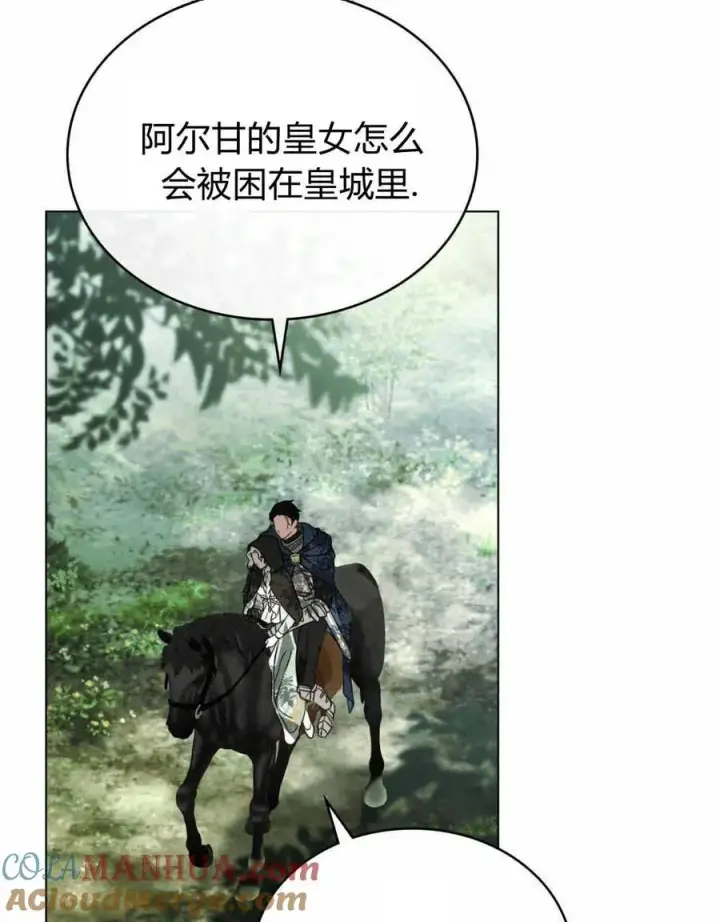 漫画《只是契约婚姻而已》第15话第34张图