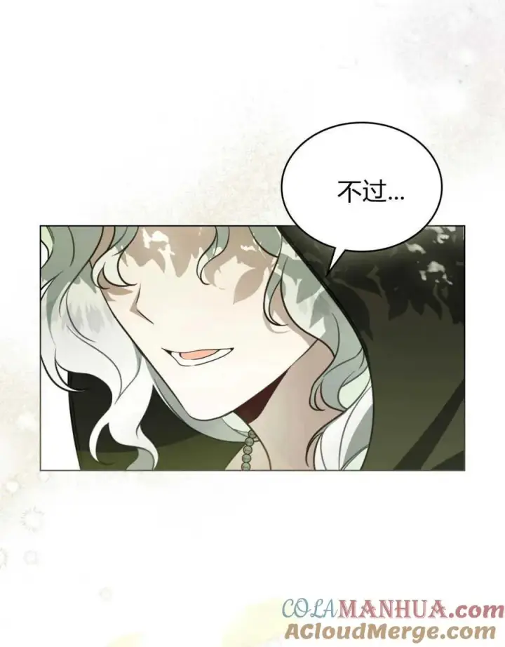 漫画《只是契约婚姻而已》第15话第37张图
