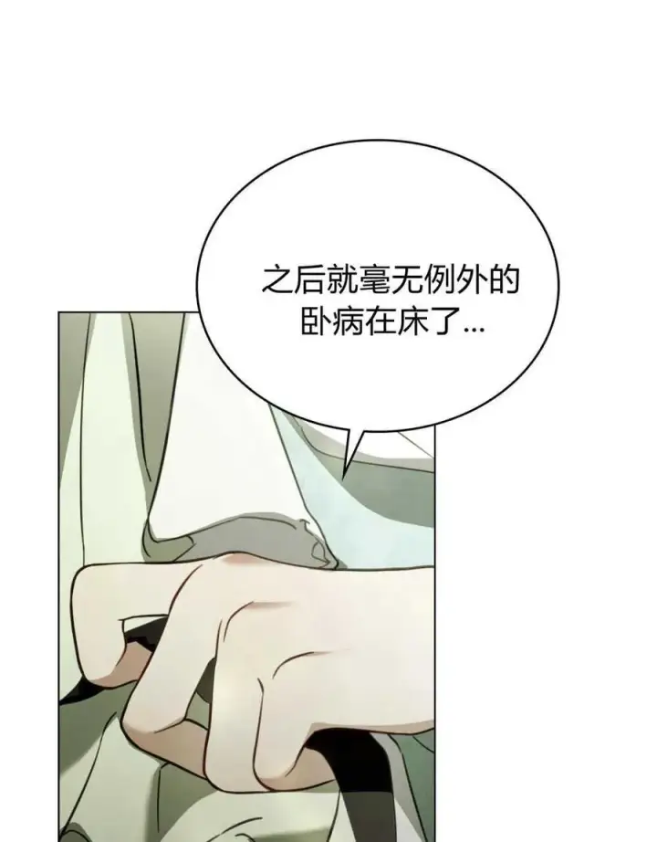 漫画《只是契约婚姻而已》第15话第41张图