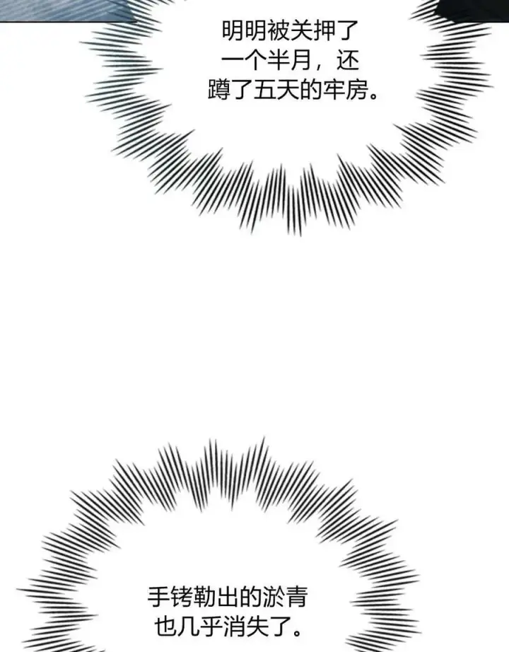 漫画《只是契约婚姻而已》第15话第45张图