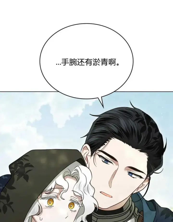 漫画《只是契约婚姻而已》第15话第47张图