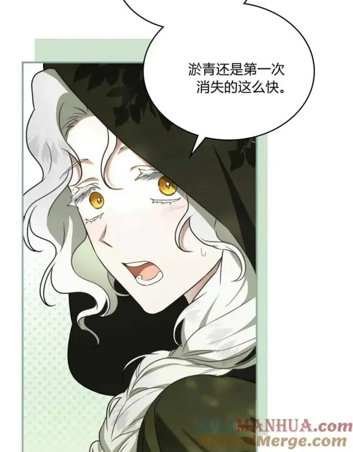 漫画《只是契约婚姻而已》第15话第49张图