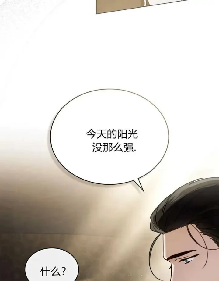 漫画《只是契约婚姻而已》第15话第5张图