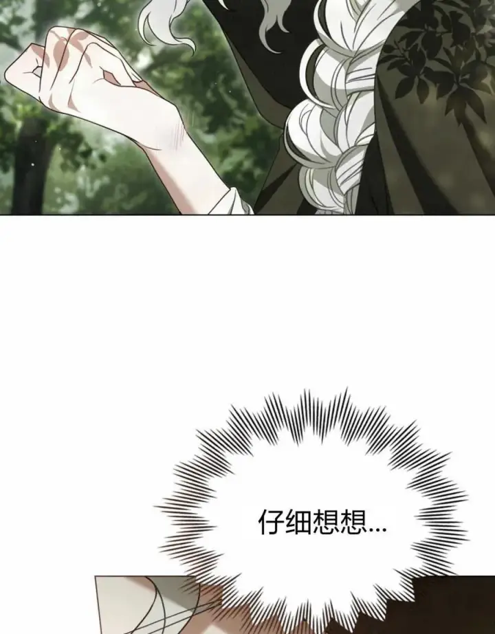 漫画《只是契约婚姻而已》第15话第51张图