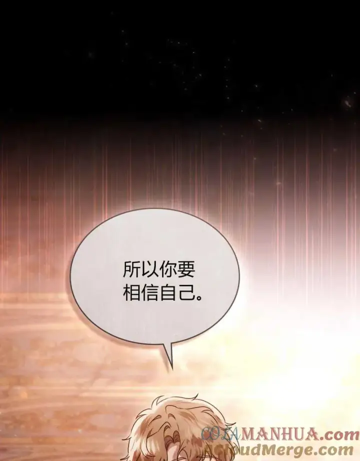 漫画《只是契约婚姻而已》第15话第55张图